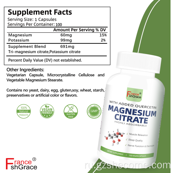 Новое поступление: добавка цитрата магния